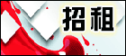 广告位招租