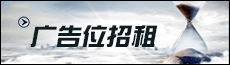 广告位招租