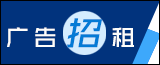 广告位招租