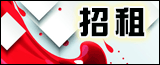 广告位招租